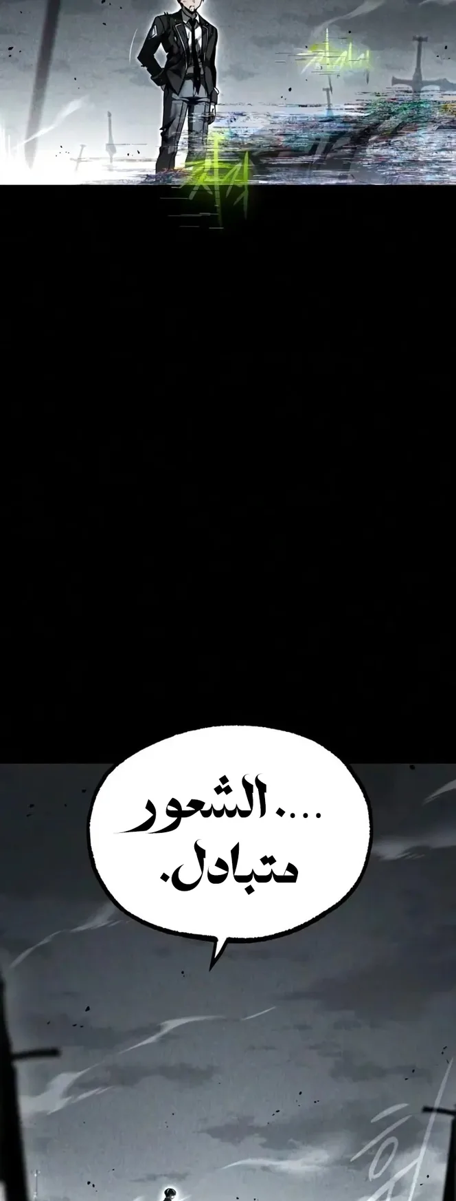 I Took Over the Academy With a Single Sashimi Knife الفصل 92 صفحة 79