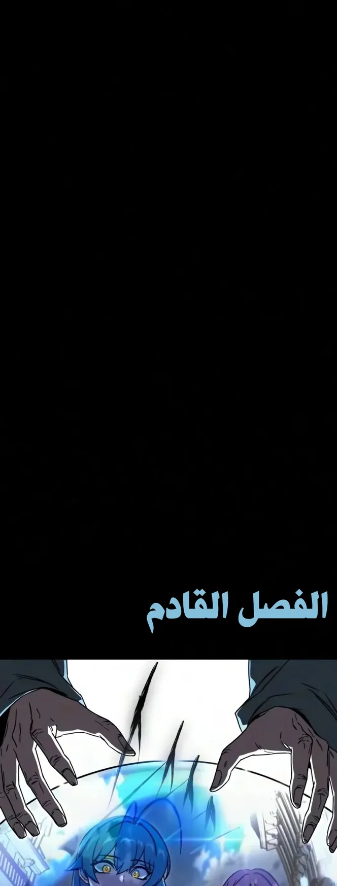 I Took Over the Academy With a Single Sashimi Knife الفصل 92 صفحة 81